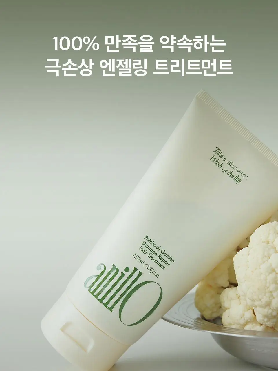 [열보호] 아닐로 패츌리가든 데미지 리페어 헤어 트리트먼트 150ml (기획/단품) 상세페이지 13